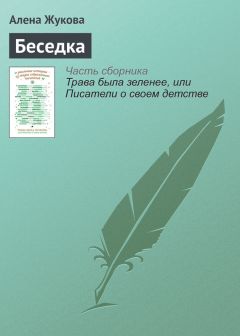 Вера Симкина - Усечённое правосудие