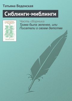 Татьяна Веденская - Апрельский кот