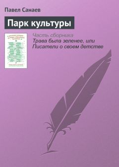 Андрей Звонков - Потерянный рай