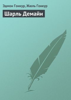 Виктор Гюго - Сочинения