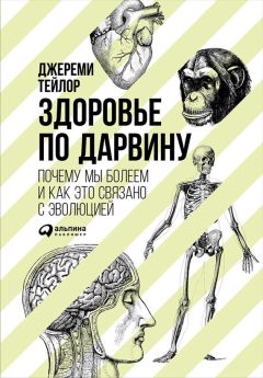 Александр Никонов - Как вылечить все. Параллельная медицина. Научный подход