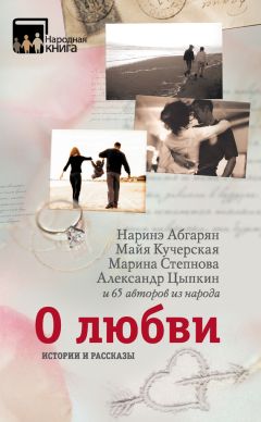 Рашид Нагиев - Он, Она и Море. Три новеллы о любви