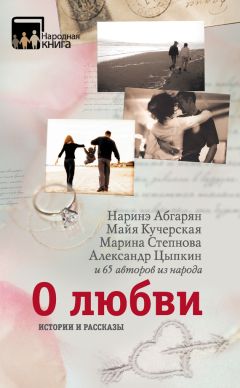 Галина Солонова - Черёмуха душистая. Рассказы