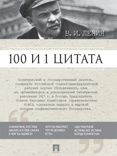 Лев Данилкин - Ленин: Пантократор солнечных пылинок