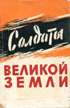 Михаил Алексеенко - Глубинами черноморскими испытанные. (записки инженера-подводника)