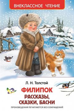 Лев Толстой - Толстой и Достоевский (сборник)