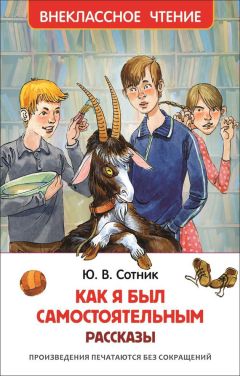 Сергей Коловоротный - Заговорщики