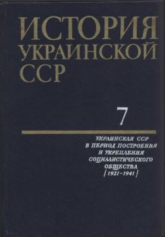  коллектив авторов - Советская экономика в 1917—1920 гг.