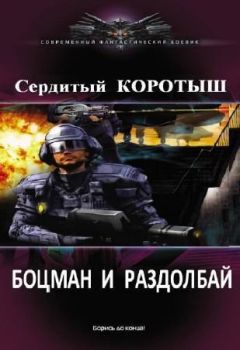 Игорь Грач - Взломщик