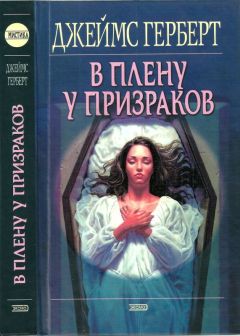 Кристофер Голден - Привратник: 2. Дороги призраков