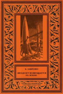 Александр Беляев - Гость из книжного шкафа