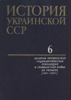 Юрий Васильев - Крестьянские восстания в Советской России (1918—1922 гг.) в 2 томах. Том второй