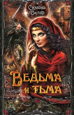 Макс Фрай - Вселенная Ехо. Том 2