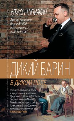 Уильям Джейкобс - Старый моряк. Хороший тон. Весельчак (сборник)