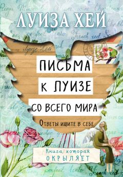 Шефали Тсабари - Дети – зеркало нашего тайного «Я». Как на самом деле сделать счастливыми себя и своих детей!