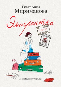 Беата Ардеева - Оно того стоило. Моя настоящая и невероятная история. Часть II. Любовь