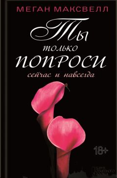 Анна Валентинова - Академия Беаты. Проклятие любви