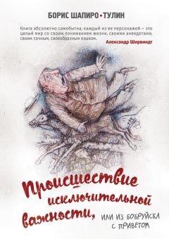Максим Шапиро - Как распознать идиота во время дискуссии