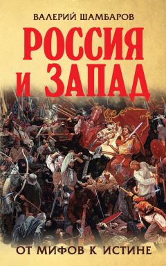 Валерий Слезин - Россия — страна нормальных людей