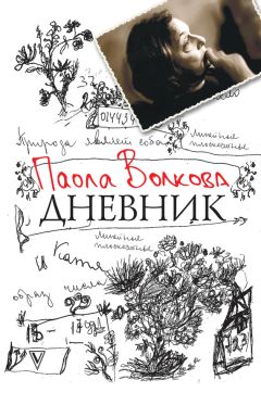  Аноним - Дневник кислородного вора. Как я причинял женщинам боль