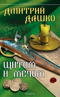 Дмитрий Анашкин - «Мой друг – инопланетянин!»