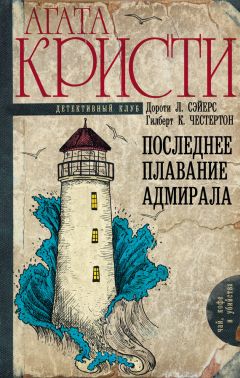 Кнут Фалдбаккен - Ночной мороз