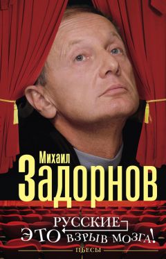 Михаил Булгаков - Бег