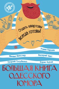 Умберто Лопес - Привет, Удача! Сборник