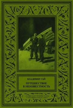 Сергей Язев-Кондулуков - Путешествие Джорджа во времени. Встреча с динозаврами