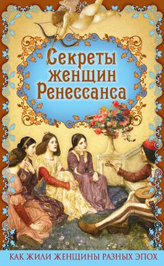 Алексис Сойер - Таинства кулинарии. Гастрономическое великолепие Античного мира