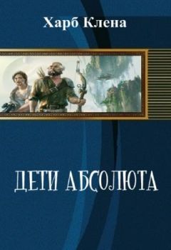 Андрей Васильев - Файролл. Снисхождение. Том 1