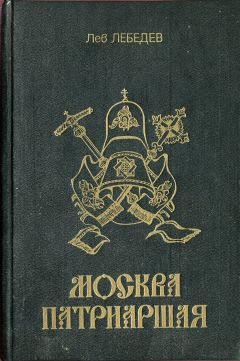 Прот.Александр Мень - Исагогика. Ветхий Завет