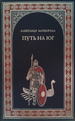 Валентин Гнатюк - Рюрик. Полёт сокола