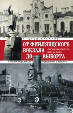 Александр Рапопорт - Все об Италии