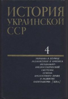 Коллектив авторов - Интересно об Украине