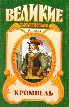 Валерий Есенков - Казнь. Генрих VIII