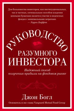 Антон Монин - Книга начинающего инвестора. Куда и как вкладывать личные деньги