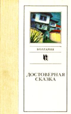 Макс Фрай - Дар Шаванахолы. История, рассказанная сэром Максом из Ехо