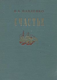 Николай Огнев - Щи республики