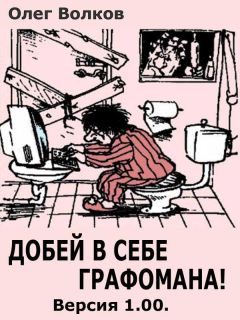 Александр Волков - Мишель Нострадамус и его железные солдаты