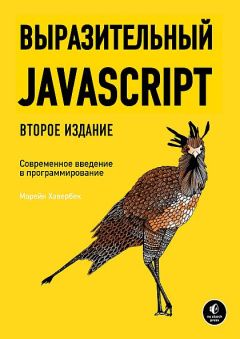 Джек Креншоу - Давайте создадим компилятор!