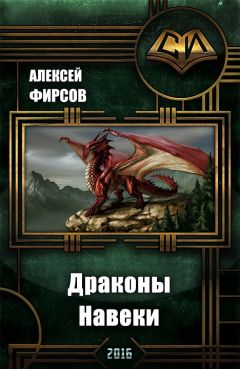 Роберт Асприн - Игры драконов