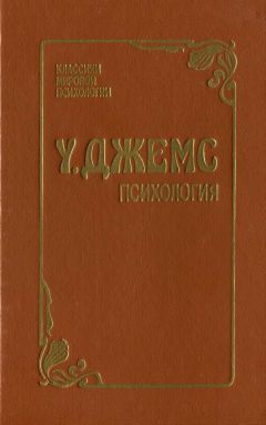 Людмила Столяренко - Основы психологии