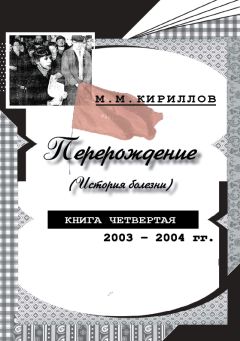 Михаил Кречмар - Книга путешественника, или Дзэн-туризм