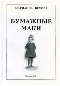 Елена Шалдуга - Детство моё золотое. Семейная история