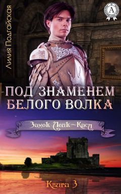 Вероника Меньшикова - Альтернативная реальность. Просто вернись невредимой