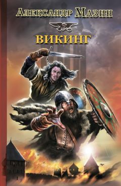 Артур Аршакуни - Память воды. Апокриф гибридной эпохи. Книга первая