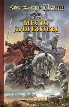 Валерий Елманов - Княжья доля