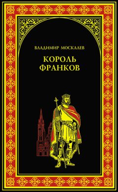 Джайлс Кристиан - Ворон. Сыны грома