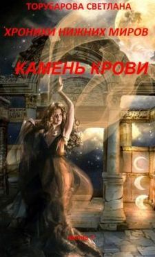 Андрей Мансуров - Конан-варвар. Неизвестные хроники
